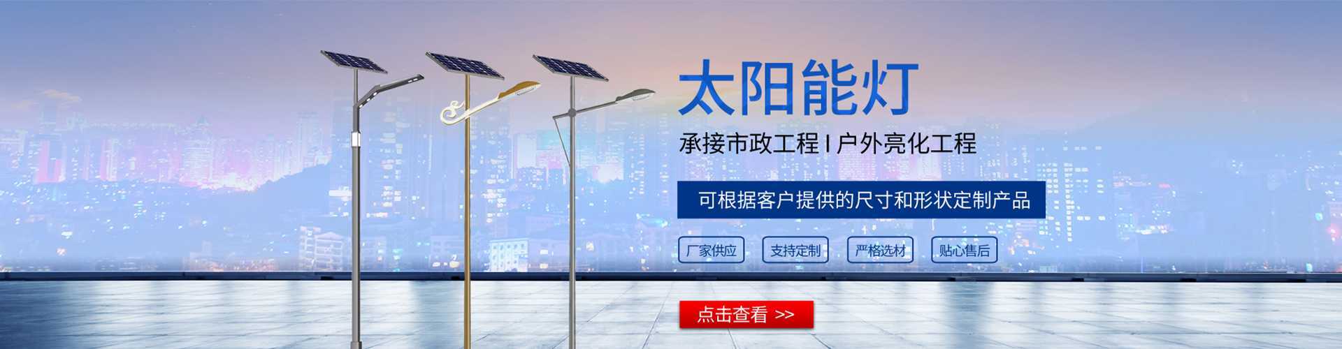 娄底市太阳能路灯哪家好